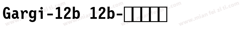 Gargi-12b 12b字体转换